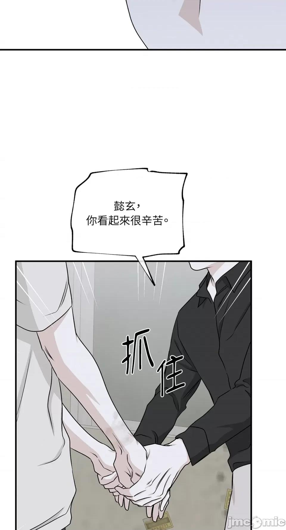 水边之夜 水边之夜-第58话 第32页