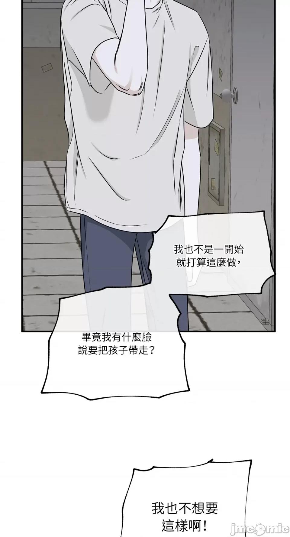 水边之夜 水边之夜-第58话 第41页