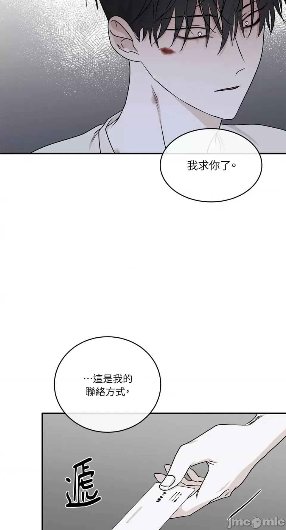 水边之夜 水边之夜-第58话 第48页