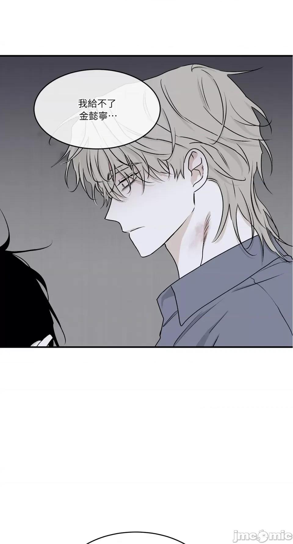 水边之夜 水边之夜-第59话 第1页