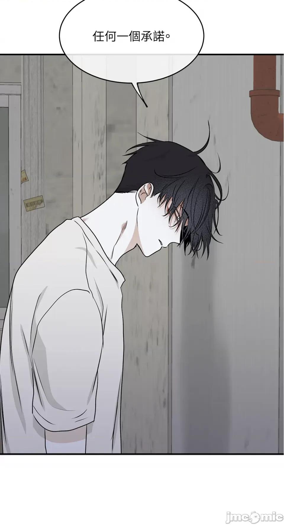水边之夜 水边之夜-第59话 第2页