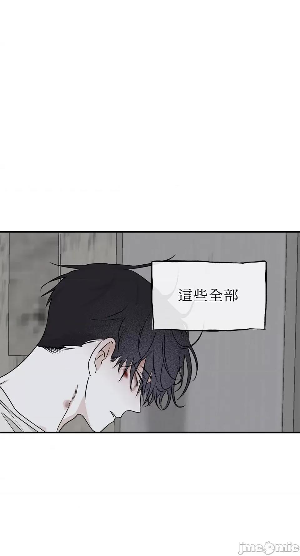 水边之夜 水边之夜-第59话 第4页