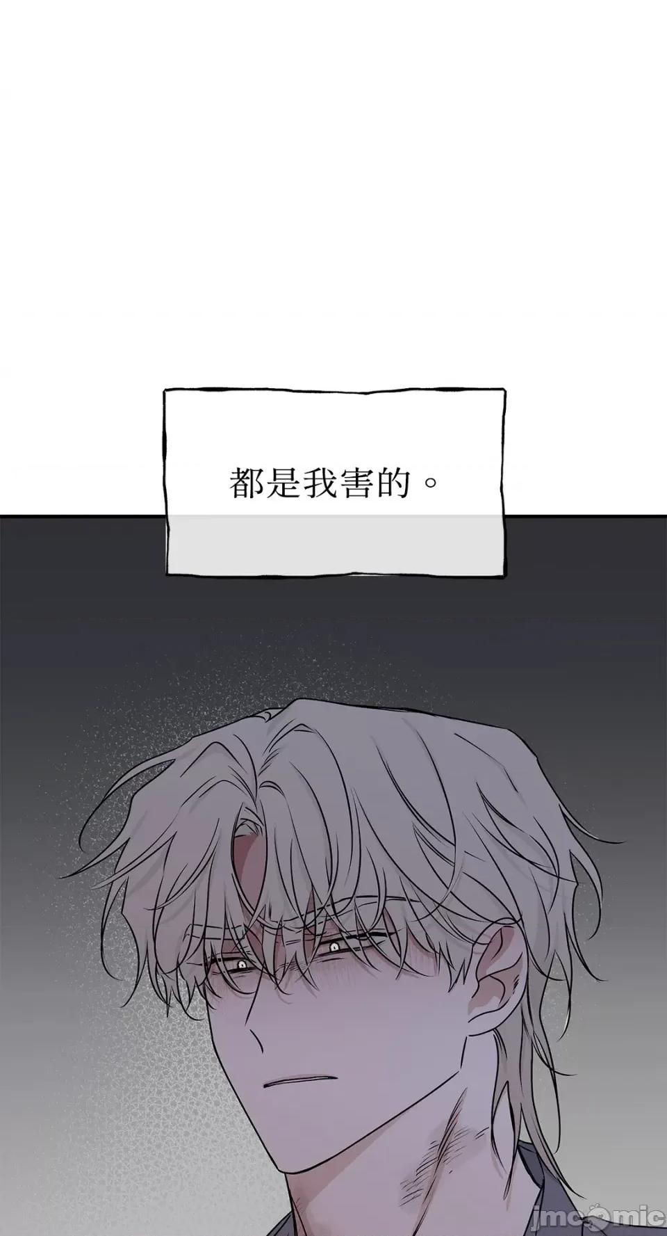 水边之夜 水边之夜-第59话 第5页