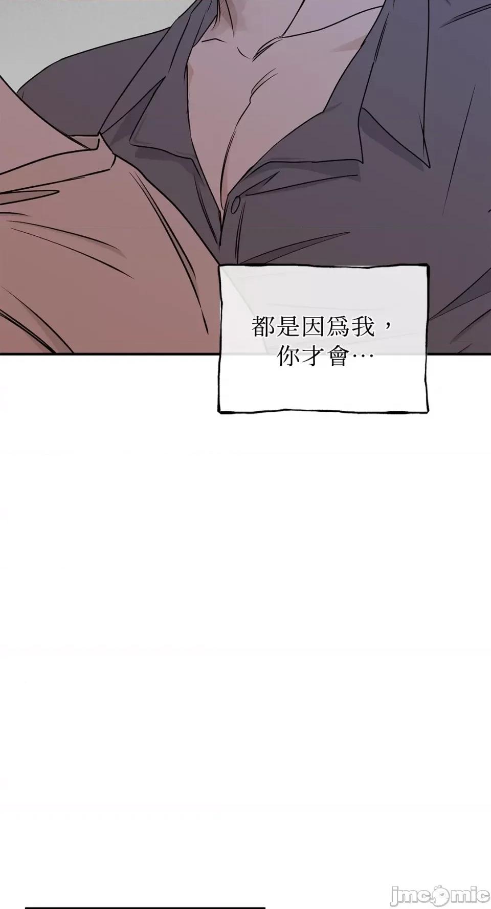 水边之夜 水边之夜-第59话 第6页