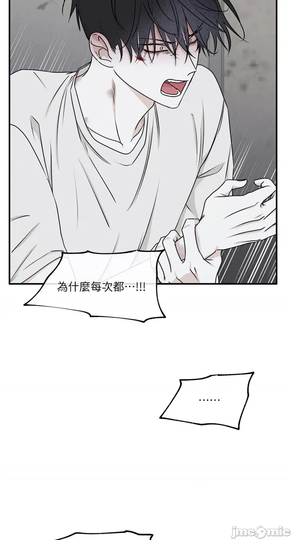 水边之夜 水边之夜-第59话 第14页