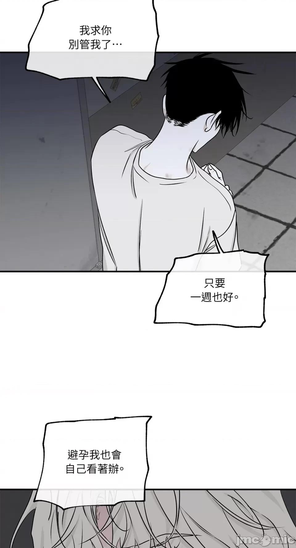水边之夜 水边之夜-第59话 第15页