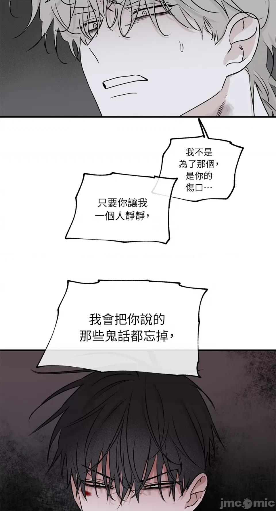 水边之夜 水边之夜-第59话 第16页