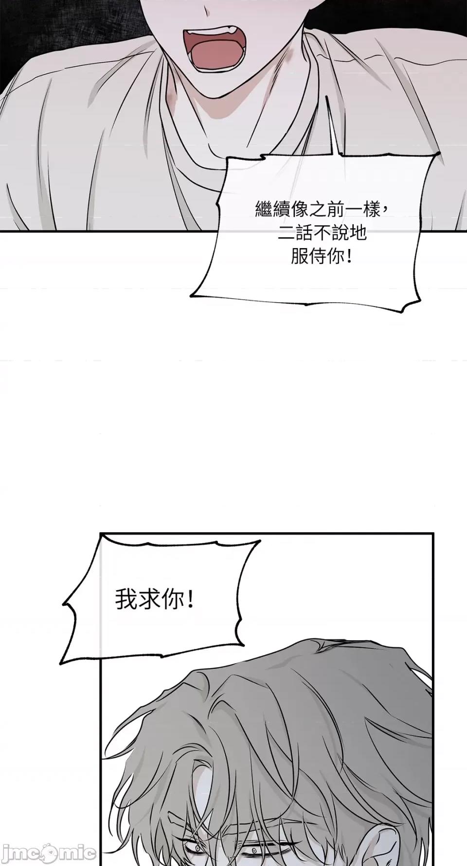 水边之夜 水边之夜-第59话 第17页