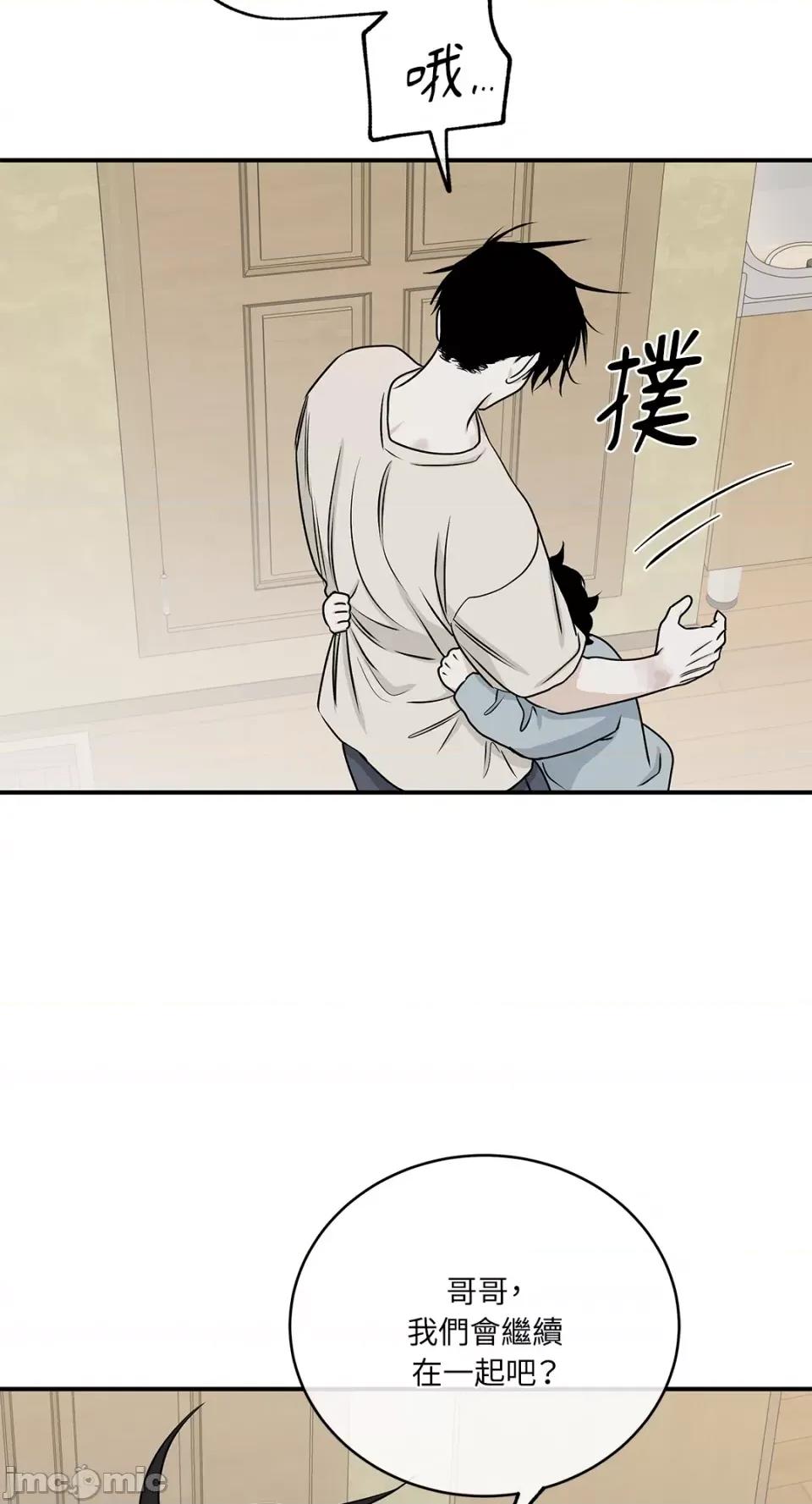 水边之夜 水边之夜-第59话 第26页