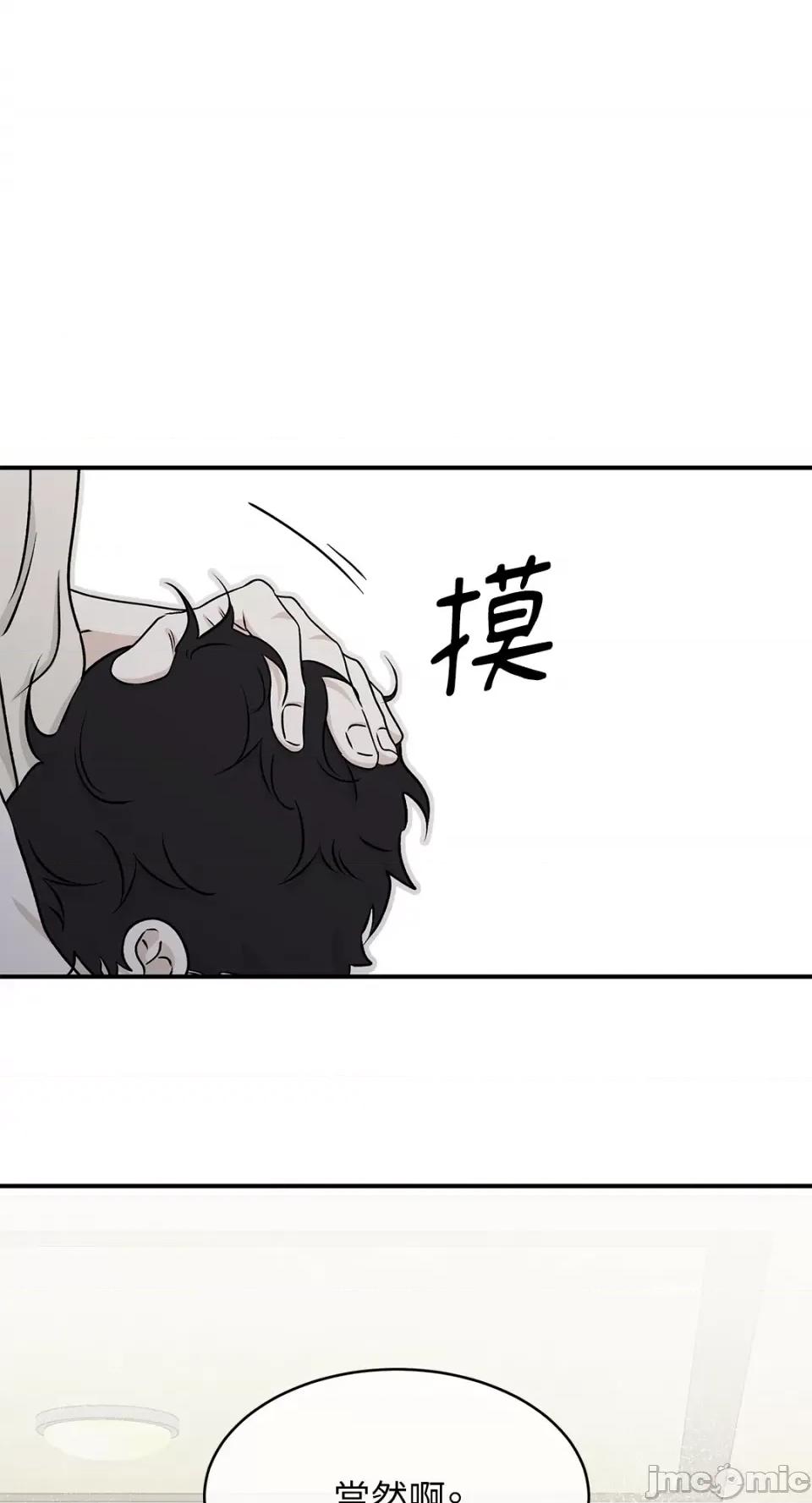 水边之夜 水边之夜-第59话 第30页