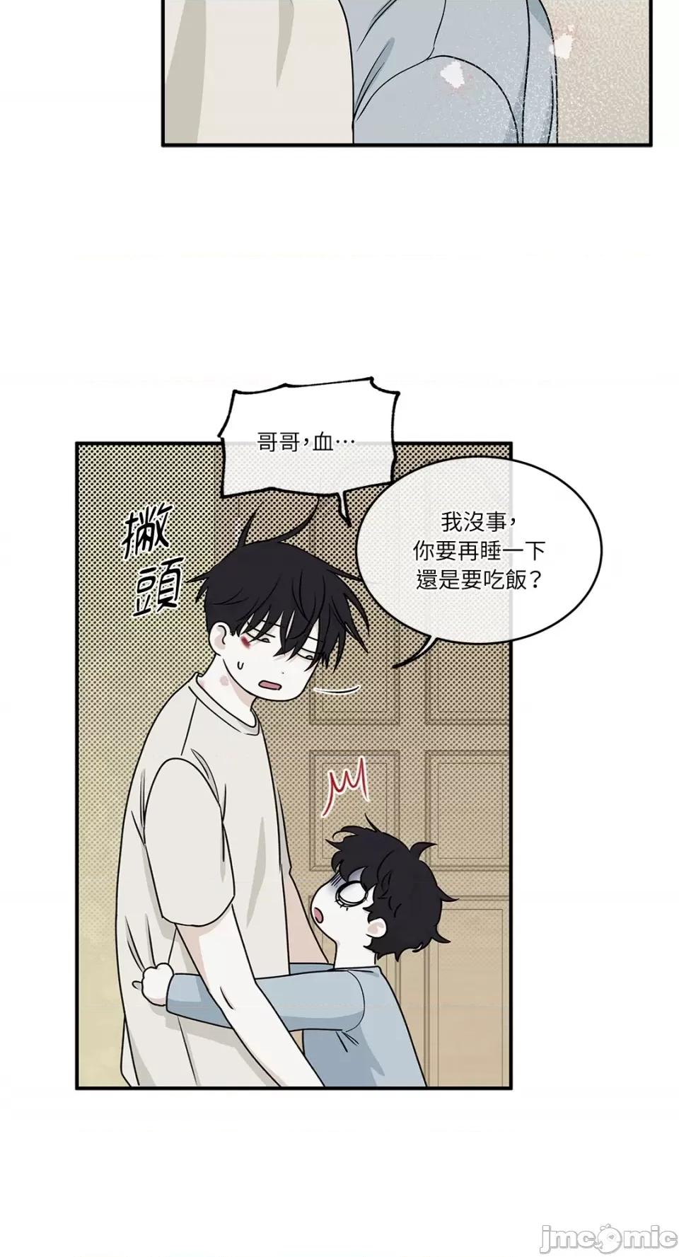 水边之夜 水边之夜-第59话 第33页