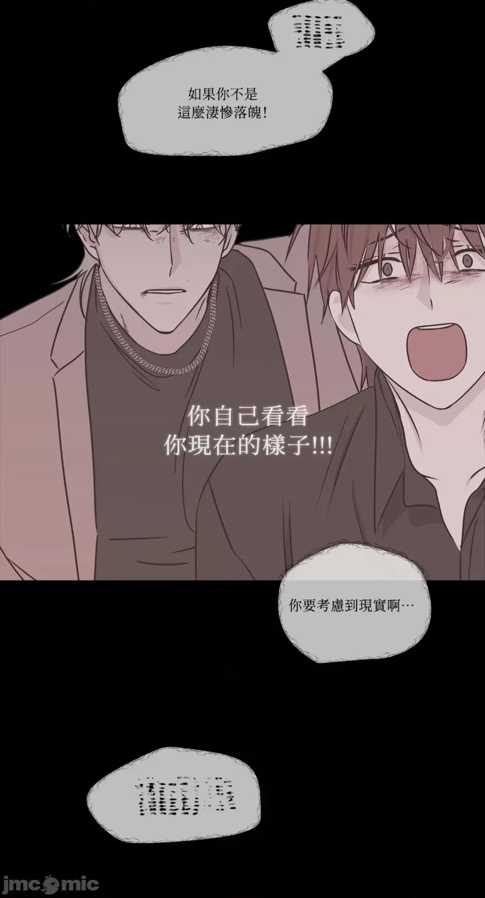 水边之夜 水边之夜-第59话 第37页