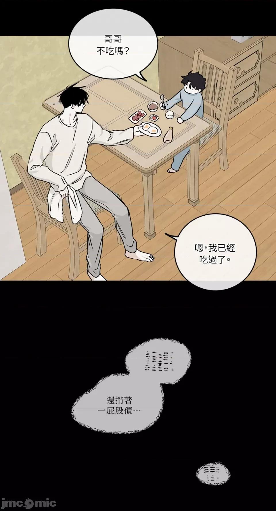 水边之夜 水边之夜-第59话 第38页