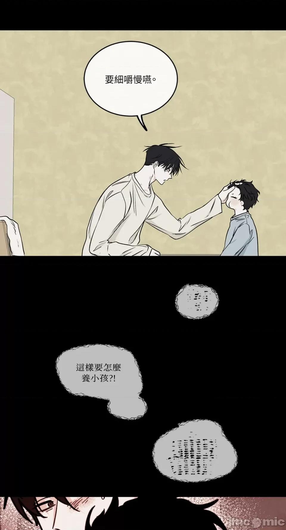水边之夜 水边之夜-第59话 第40页