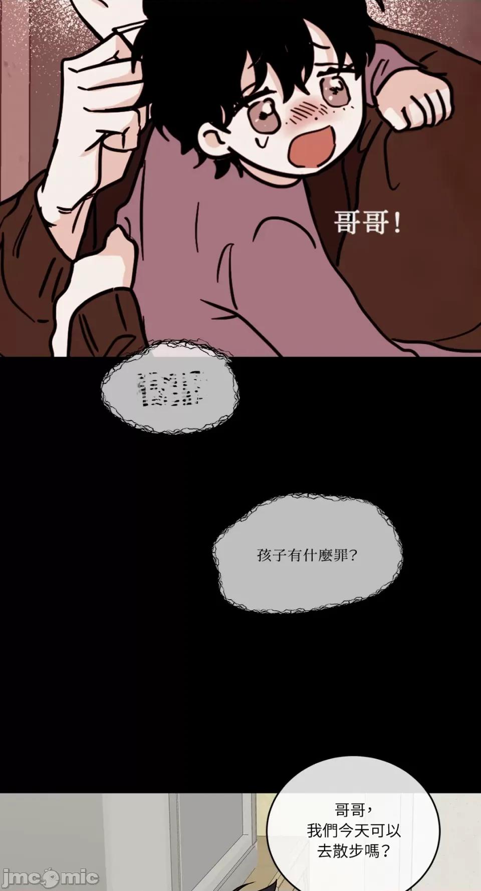 水边之夜 水边之夜-第59话 第41页