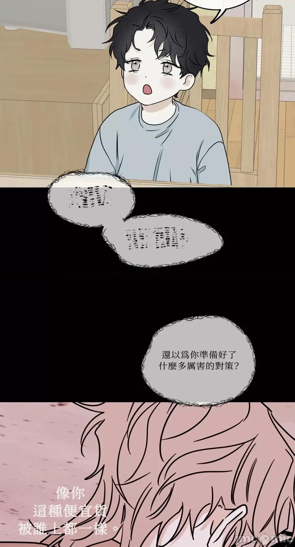 水边之夜 水边之夜-第59话 第42页