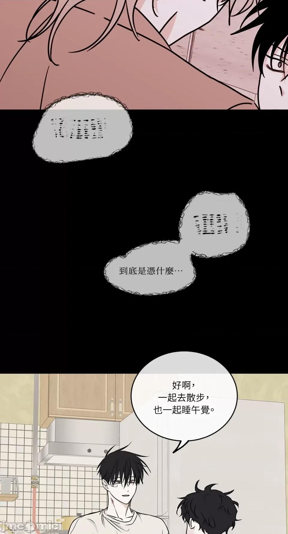 水边之夜 水边之夜-第59话 第43页