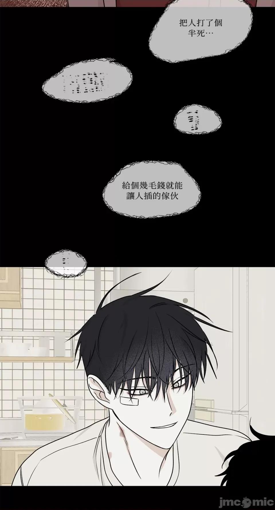 水边之夜 水边之夜-第59话 第45页