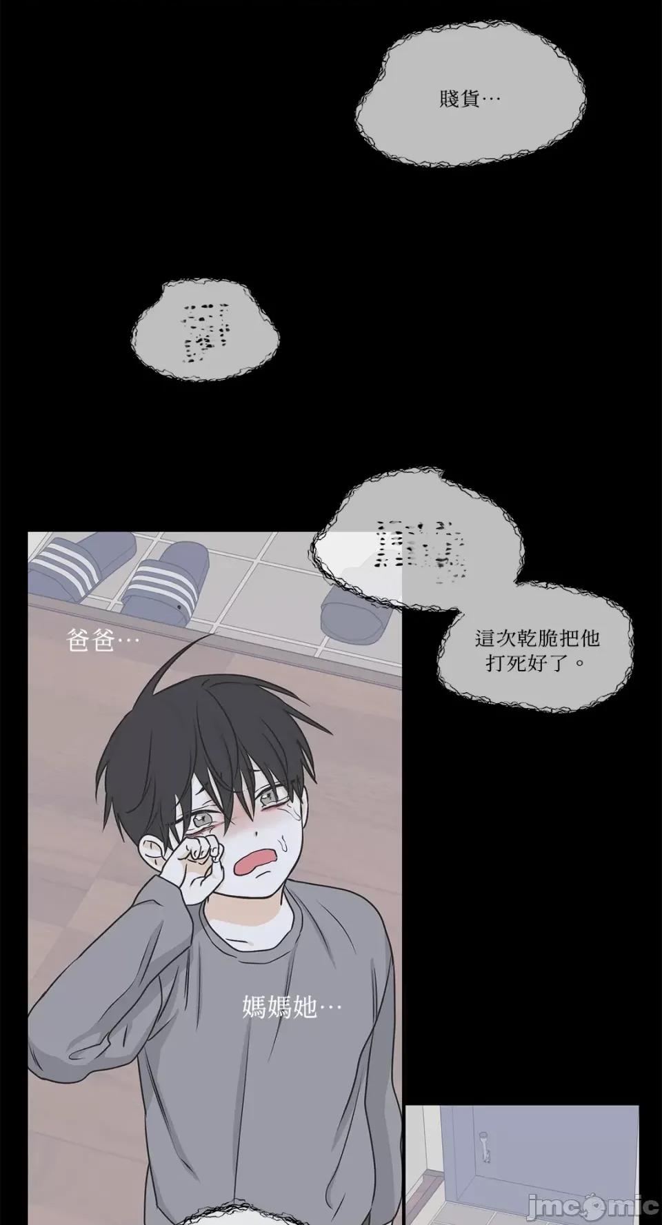 水边之夜 水边之夜-第59话 第46页
