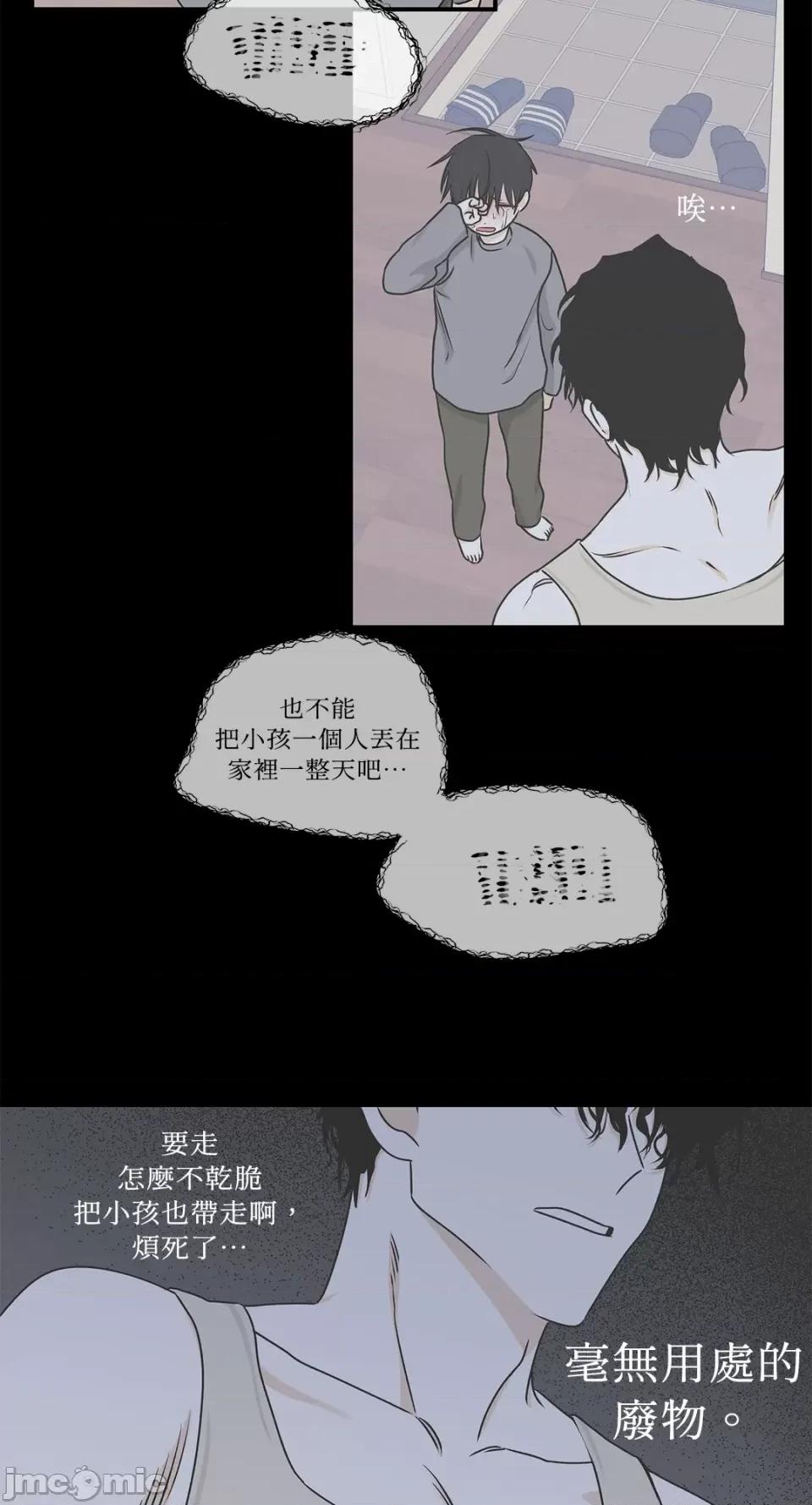 水边之夜 水边之夜-第59话 第47页