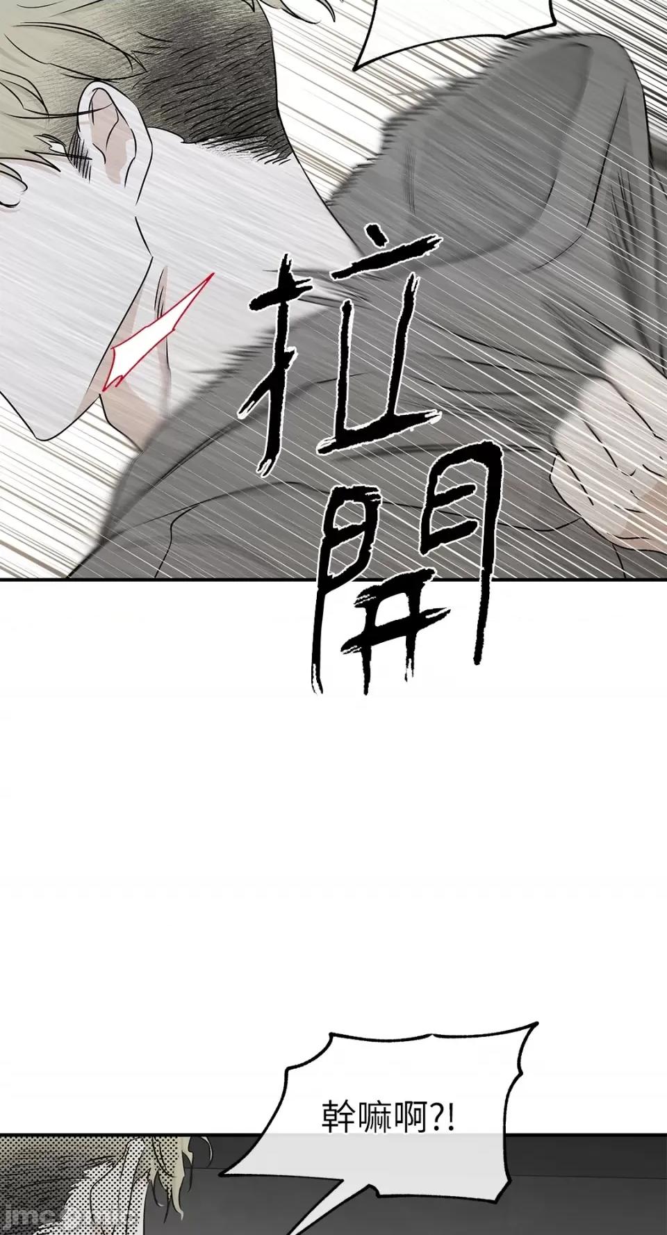 水边之夜 水边之夜-第59话 第59页
