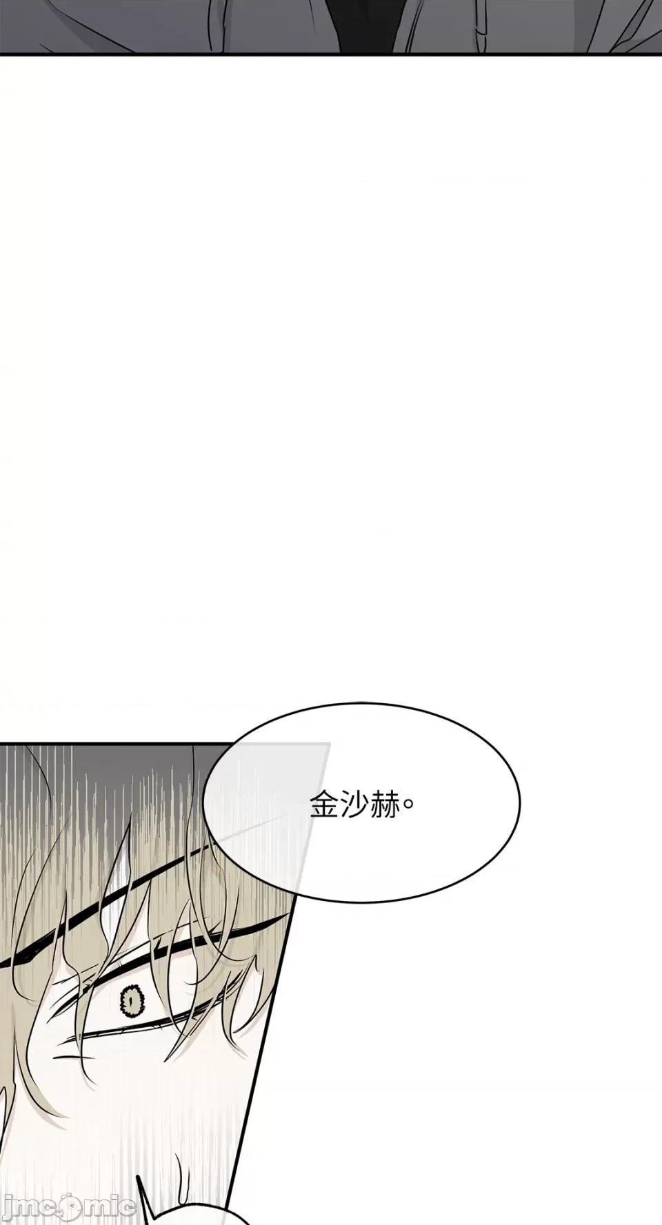 水边之夜 水边之夜-第60话 第2页