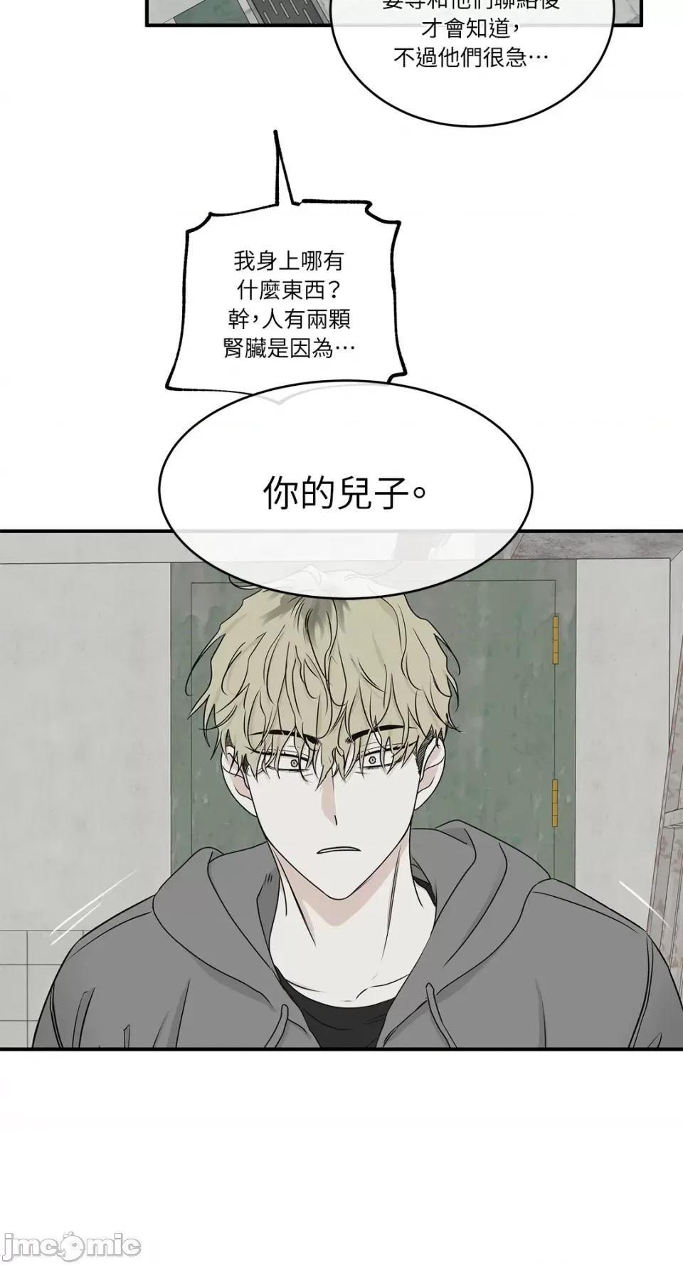 水边之夜 水边之夜-第60话 第11页