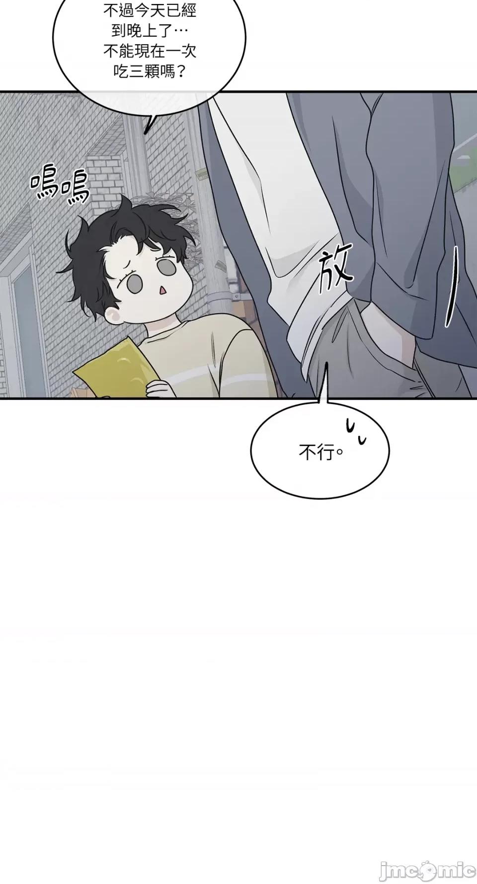 水边之夜 水边之夜-第60话 第27页