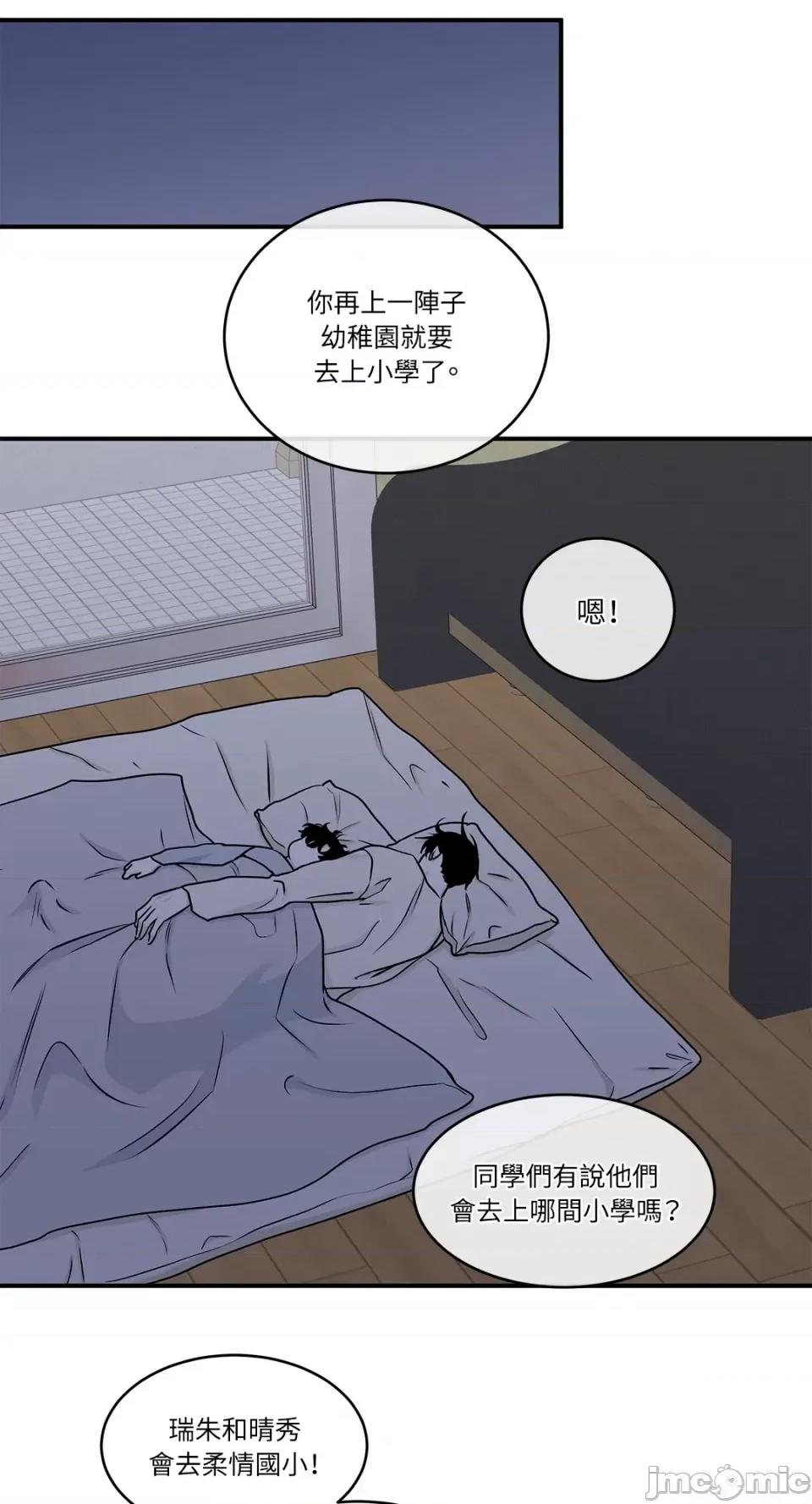 水边之夜 水边之夜-第60话 第28页