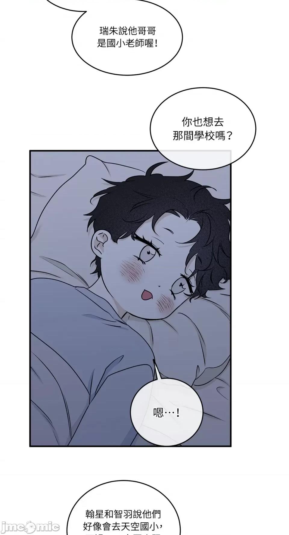水边之夜 水边之夜-第60话 第29页