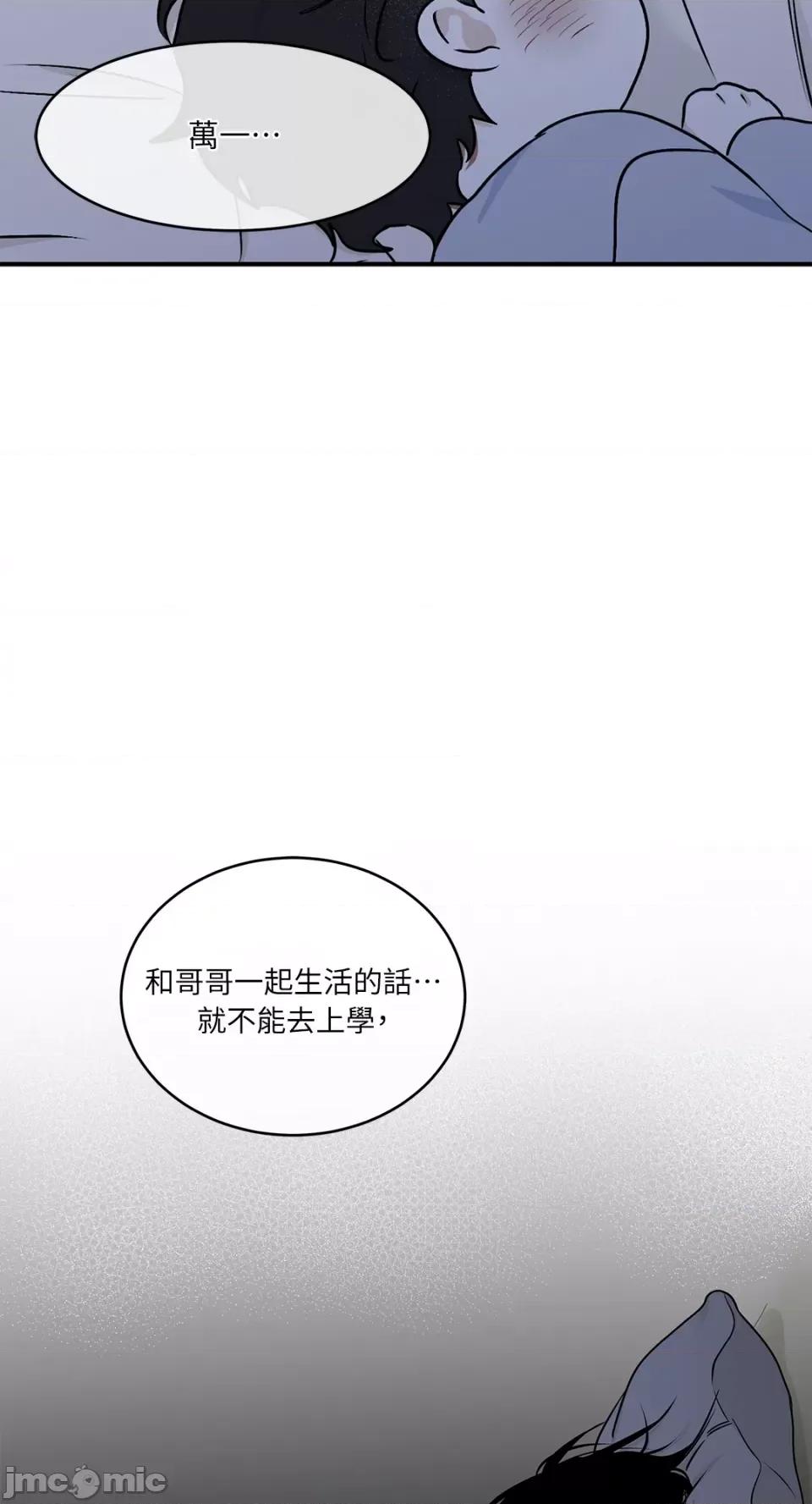 水边之夜 水边之夜-第60话 第32页