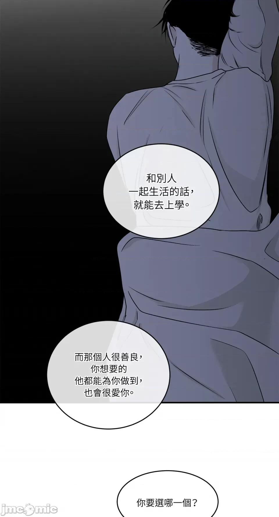 水边之夜 水边之夜-第60话 第33页