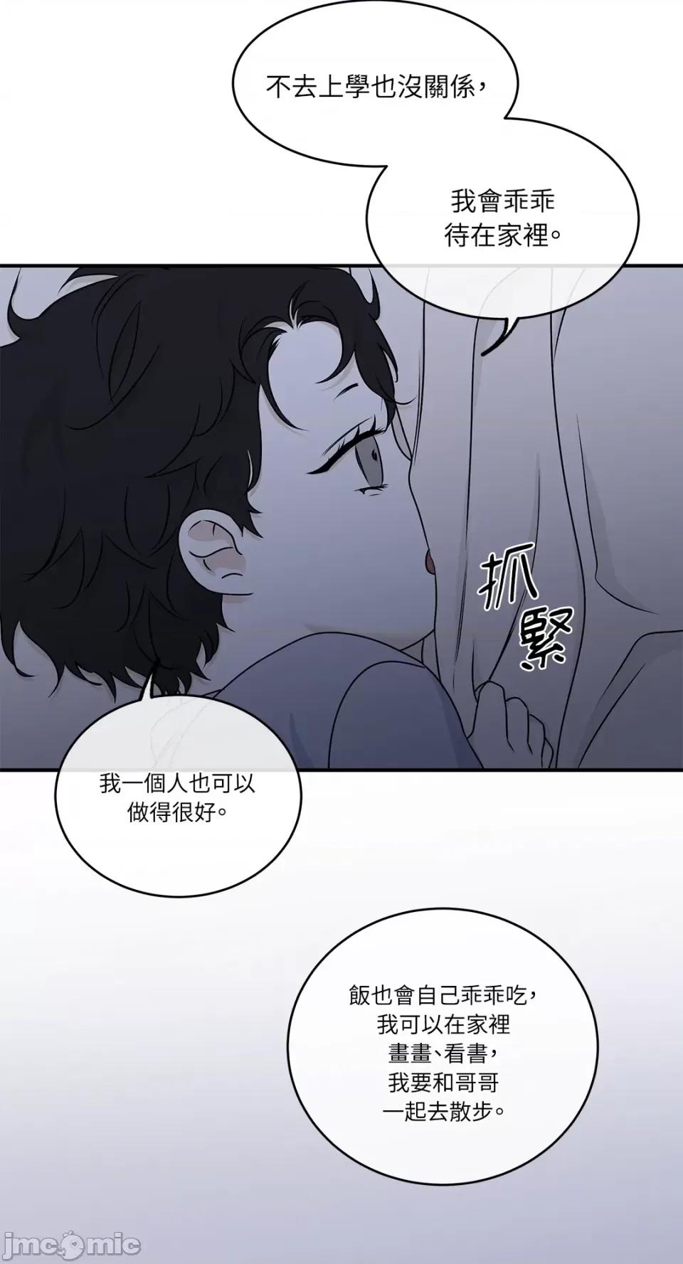 水边之夜 水边之夜-第60话 第35页
