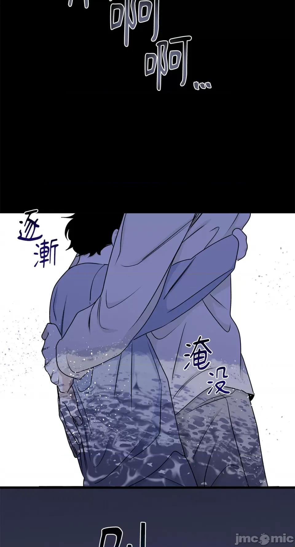 水边之夜 水边之夜-第60话 第42页