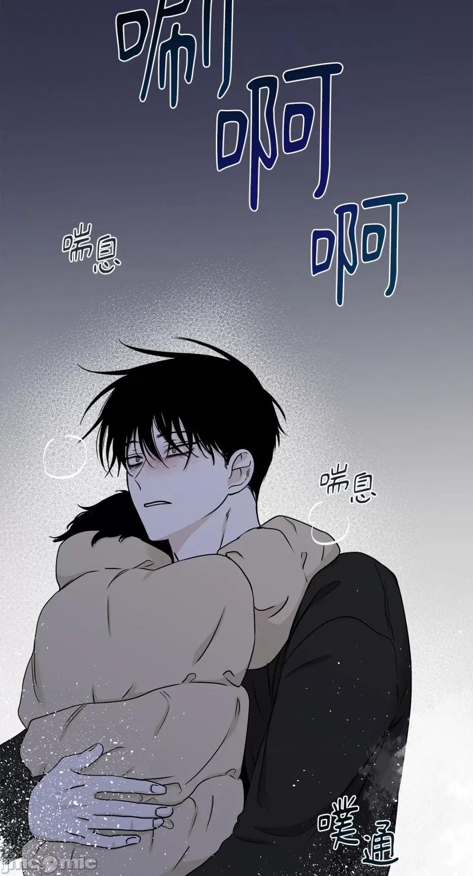 水边之夜 水边之夜-第60话 第43页