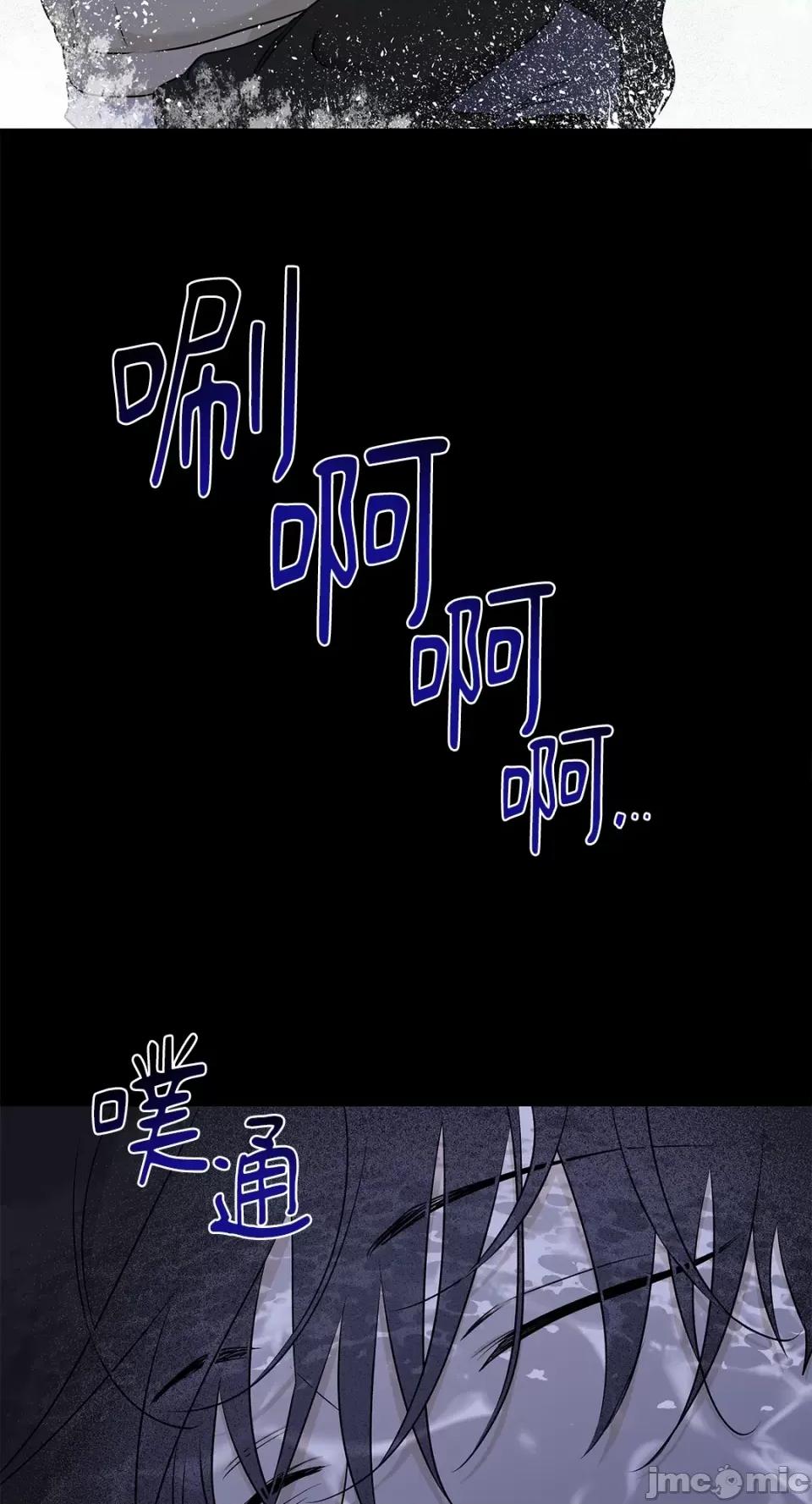 水边之夜 水边之夜-第60话 第44页
