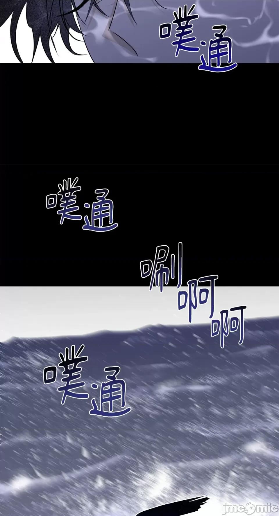 水边之夜 水边之夜-第60话 第45页
