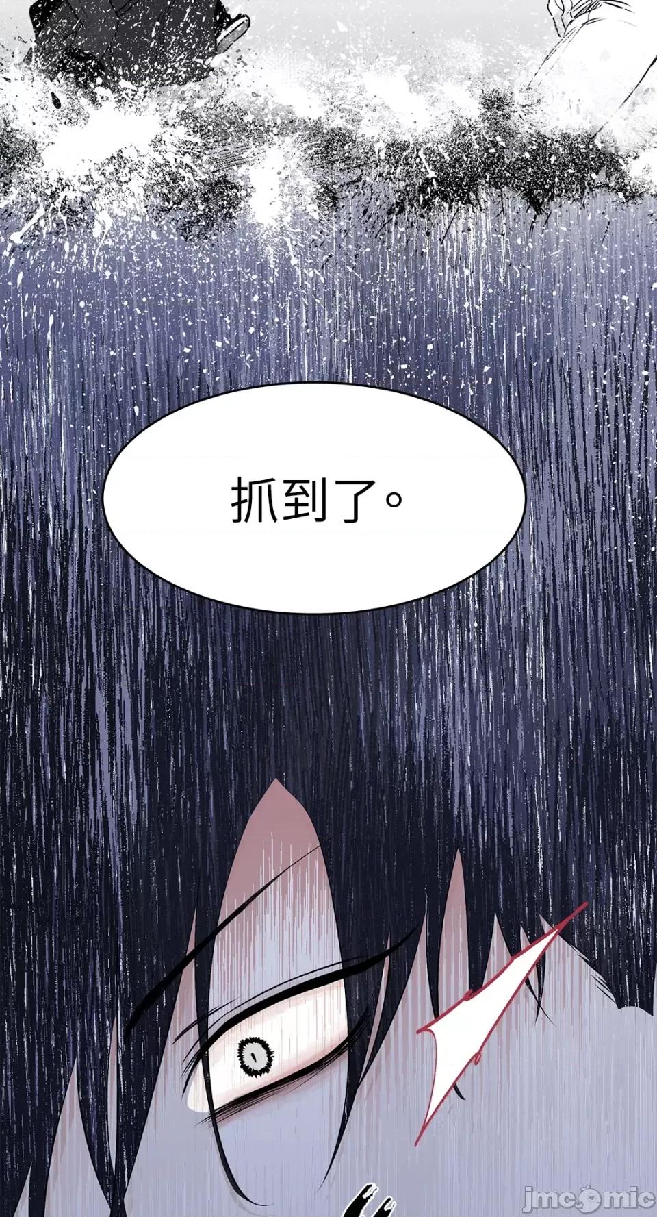 水边之夜 水边之夜-第60话 第47页