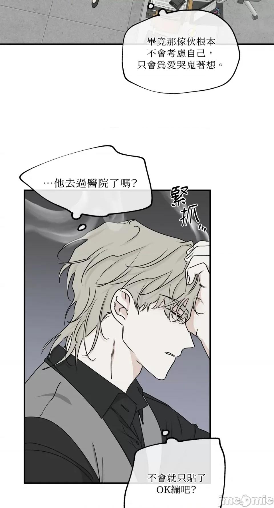 水边之夜 水边之夜-第60话 第54页