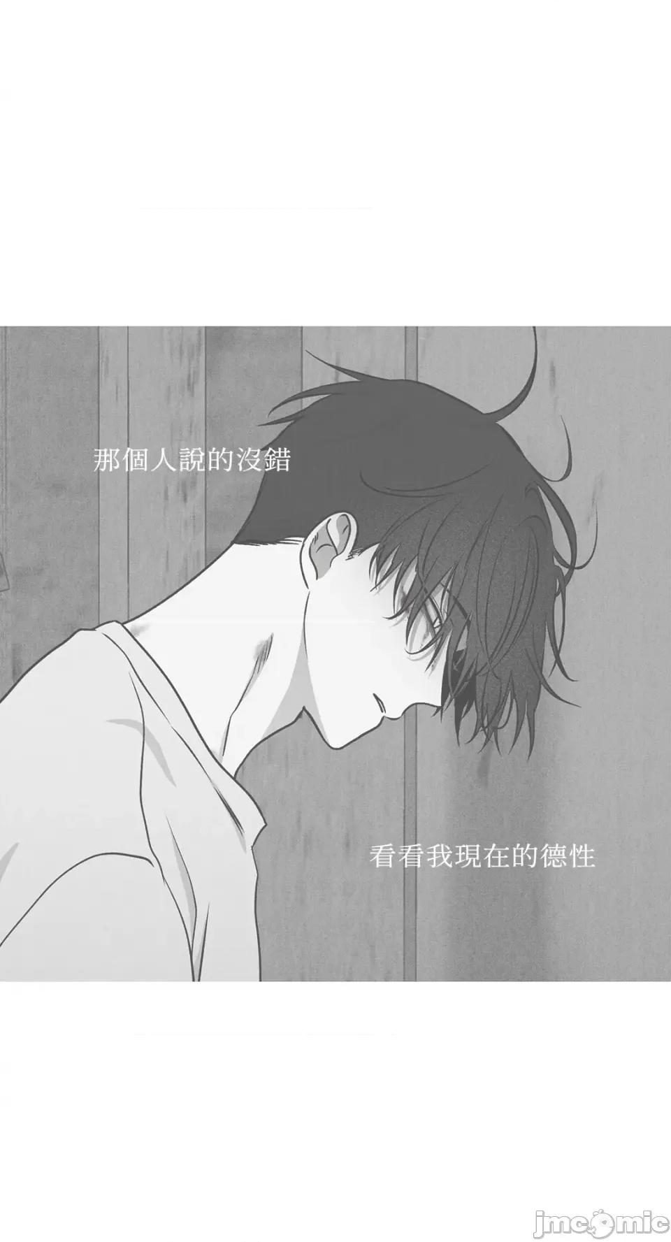 水边之夜 水边之夜-第60话 第56页