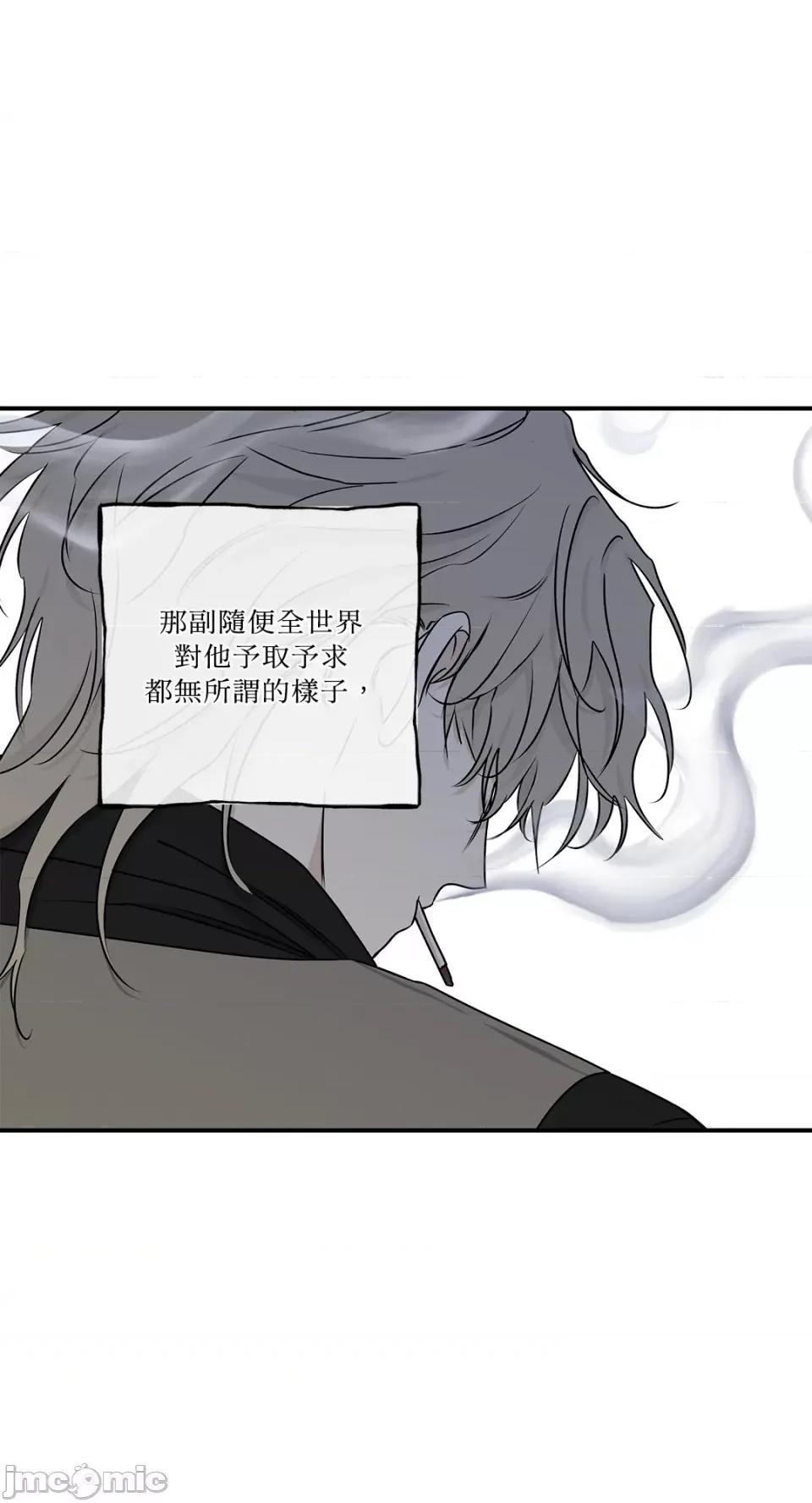 水边之夜 水边之夜-第60话 第57页