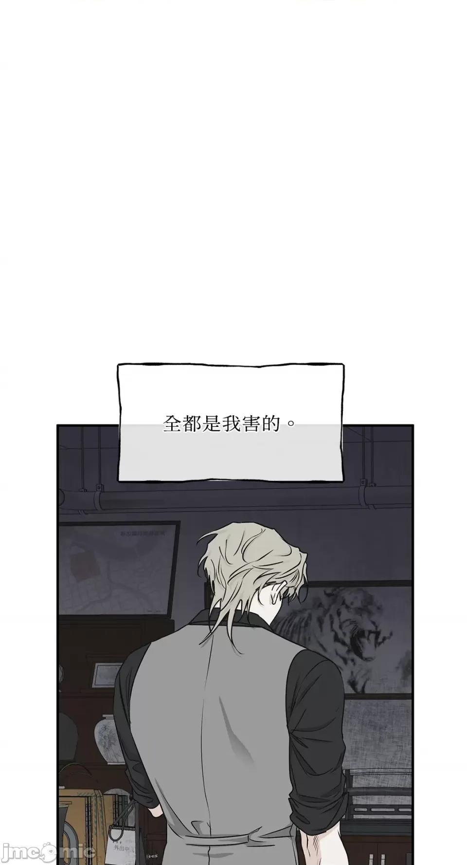 水边之夜 水边之夜-第60话 第58页