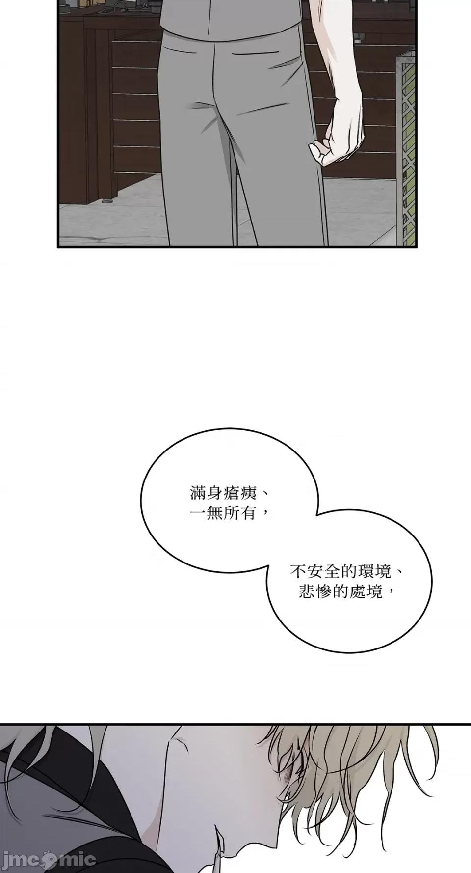 水边之夜 水边之夜-第60话 第59页