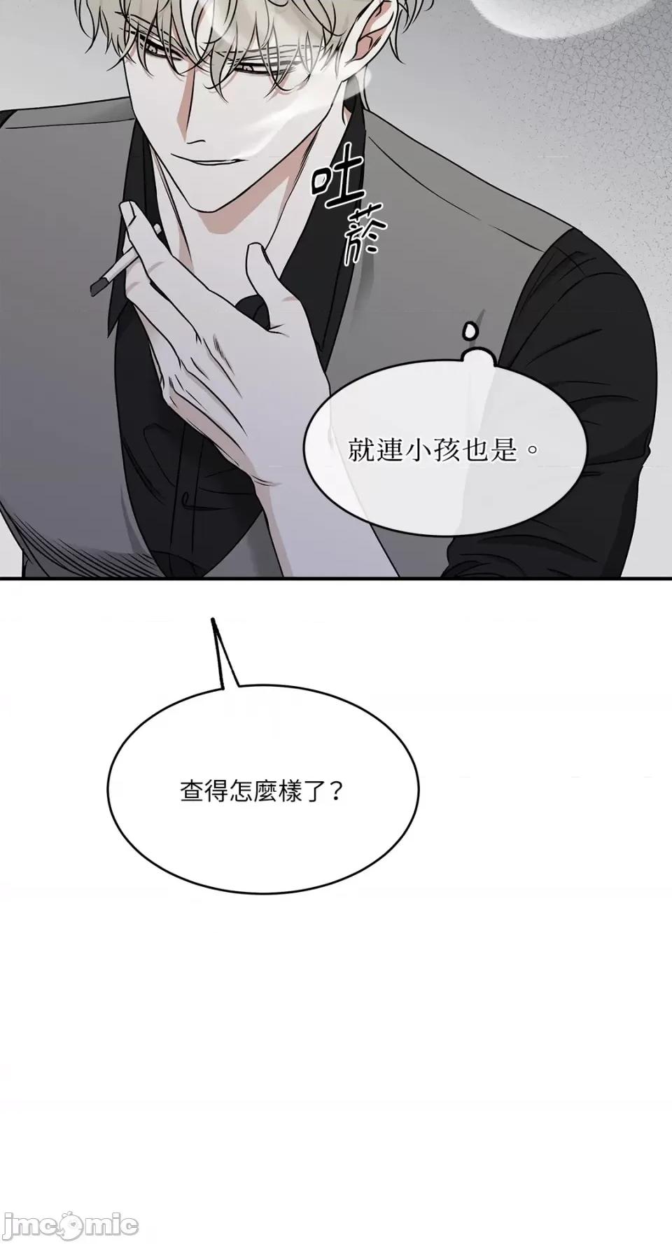 水边之夜 水边之夜-第60话 第61页