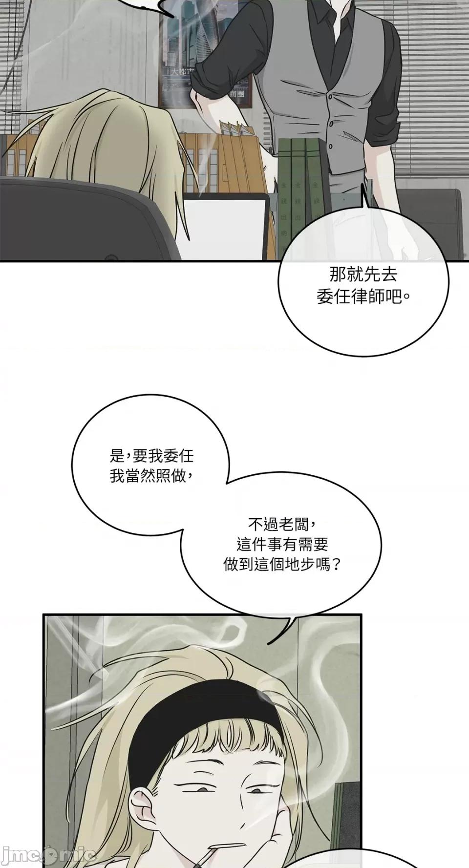 水边之夜 水边之夜-第60话 第63页