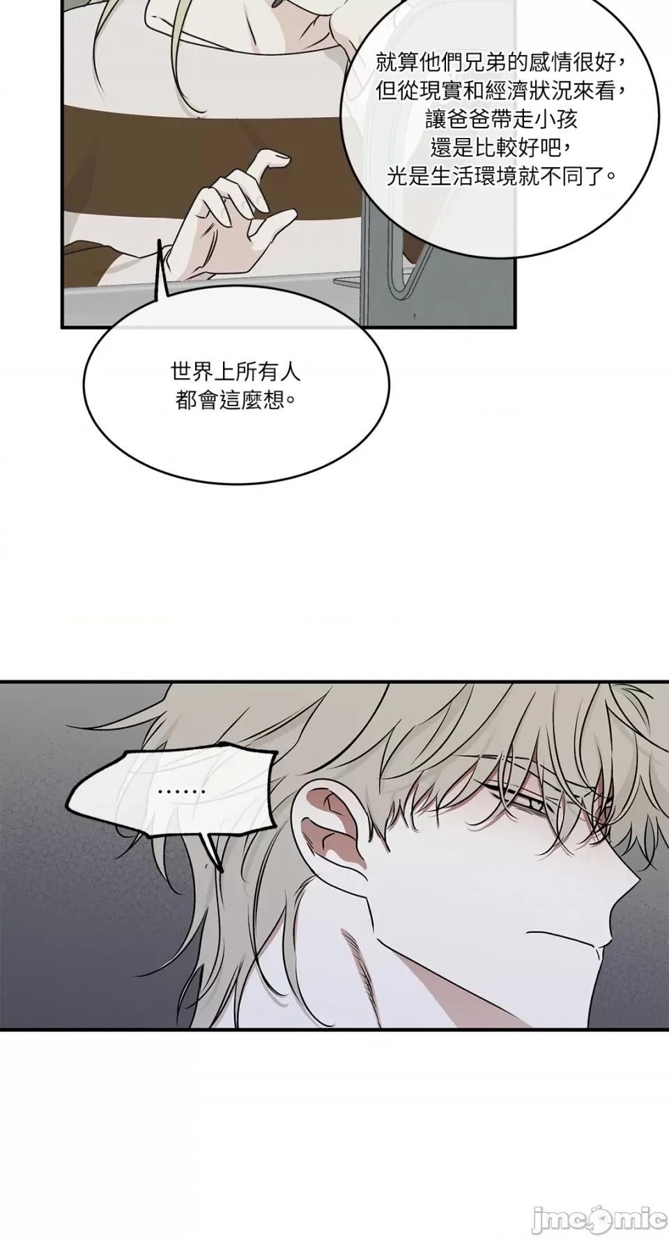 水边之夜 水边之夜-第60话 第64页