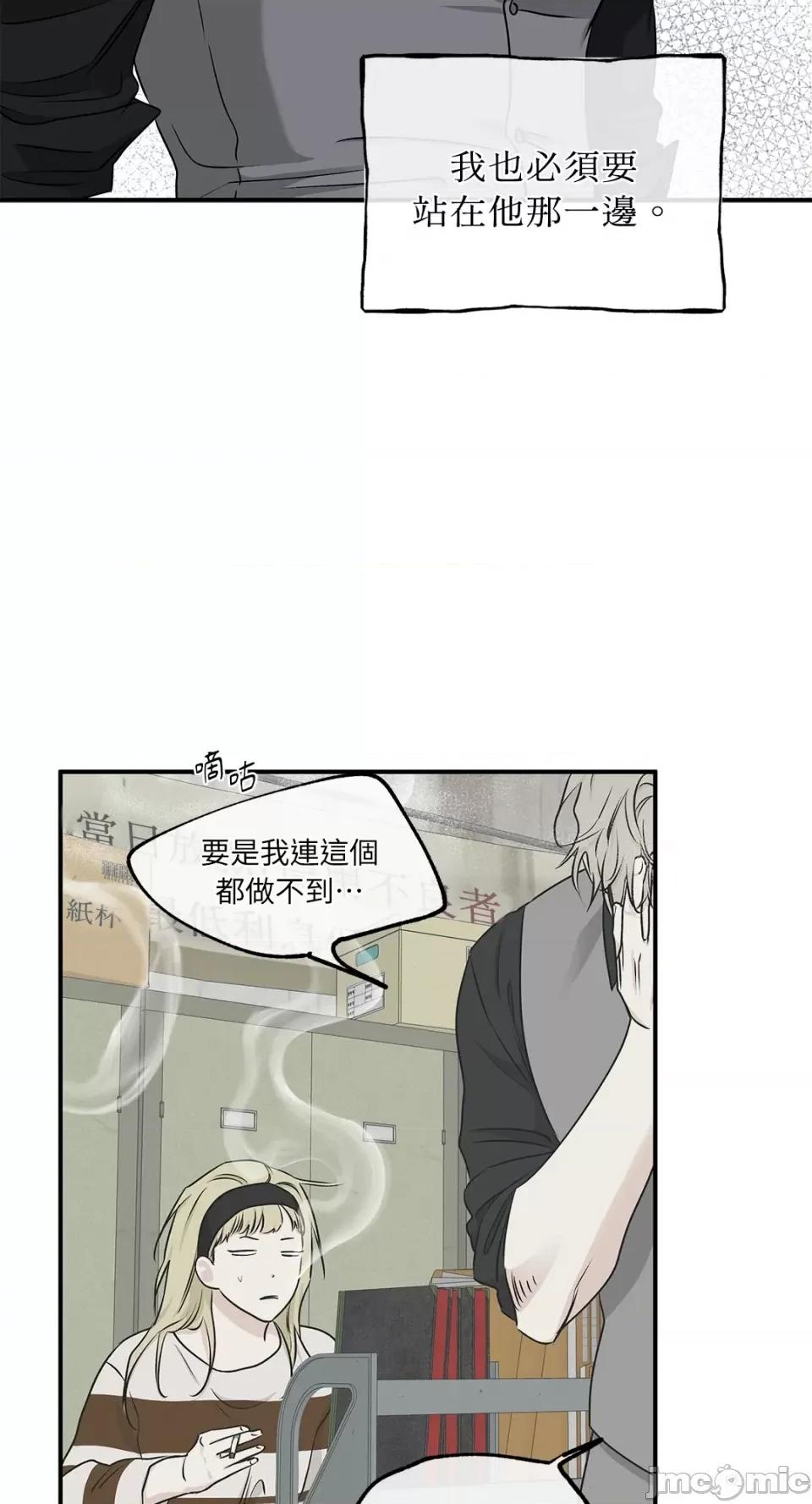 水边之夜 水边之夜-第60话 第66页