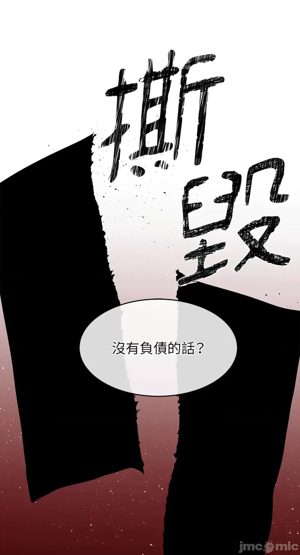 水边之夜 水边之夜-第60话 第70页