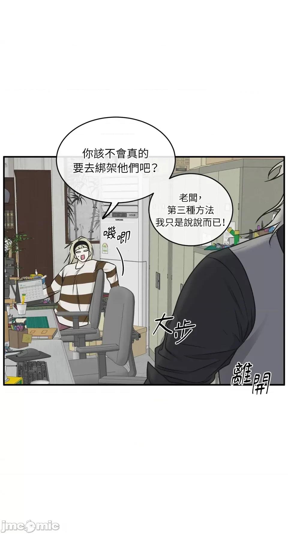 水边之夜 水边之夜-第60话 第75页