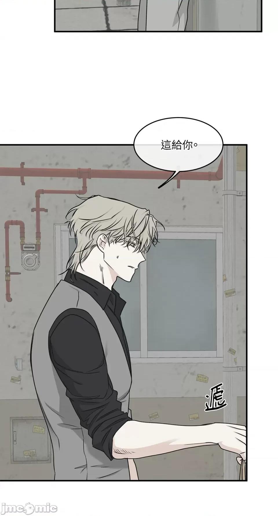 水边之夜 水边之夜-第61话 第10页